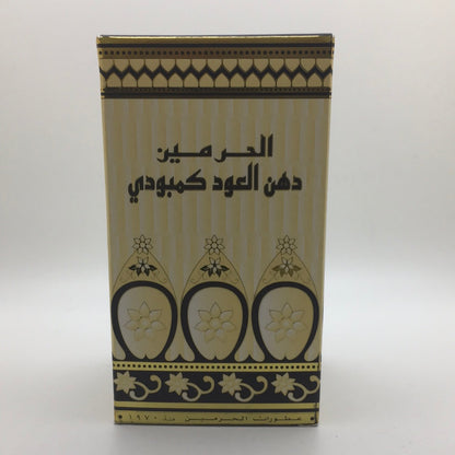 Dehn Al Oudh Cambodi: Unisex Perfume - 3ml of Pure Luxury